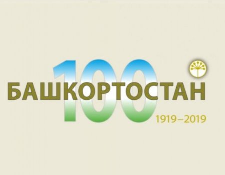 До конца 2018 года завершат строительство 25 из 110 объектов к юбилею Башкирии