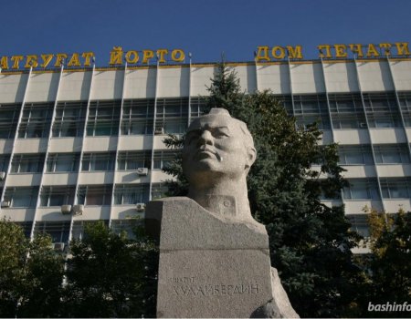Прекращена процедура банкротства издательства «Башкортостан»