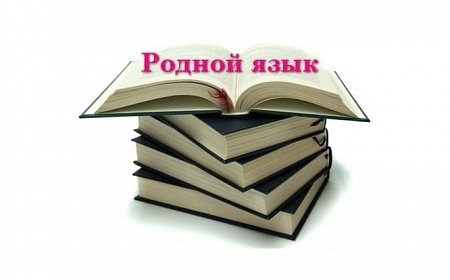 Минкульт Башкортостана объявил о начале приема заявок на гранты по сохранению и развитию языков