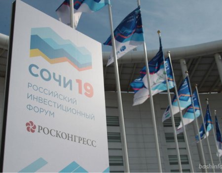 В Сочи откроется Российский инвестиционный форум
