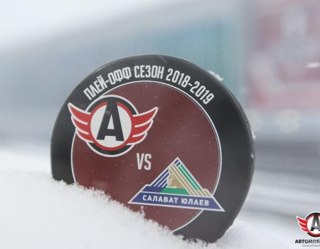 «Салават Юлаев» уступил «Автомобилисту» во втором матче серии плей-офф