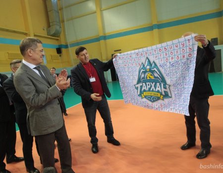 Радий Хабиров: Мы поддержим волейбольный клуб «Тархан» города Стерлитамака