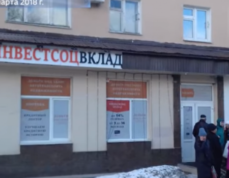 В Башкортостане тысячи вкладчиков могут потерять свои деньги