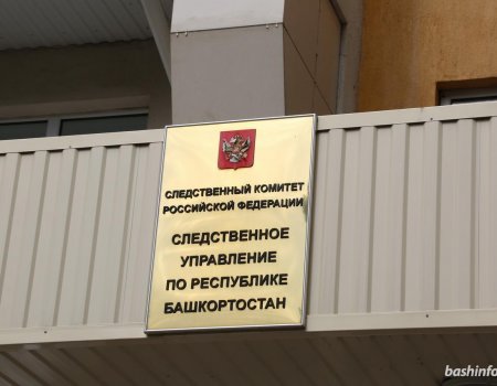 В Башкортостане проводится проверка по факту гибели двухмесячного ребенка