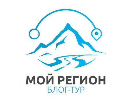 В Башкортостане пройдет Этнотуристический образовательный блог-тур «Мой регион»