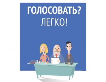 ЦИК Башкортостана объявил о старте конкурса плакатов «Все на выборы»