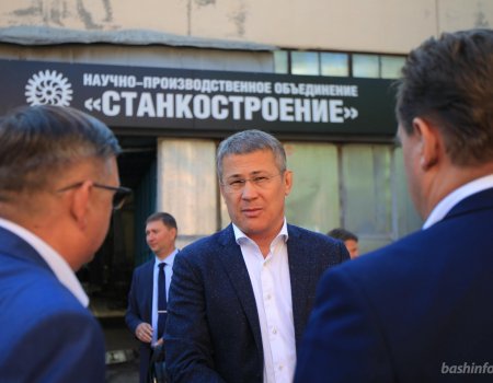 Радий Хабиров оценил перспективы НПО «Станкостроение» в Стерлитамаке