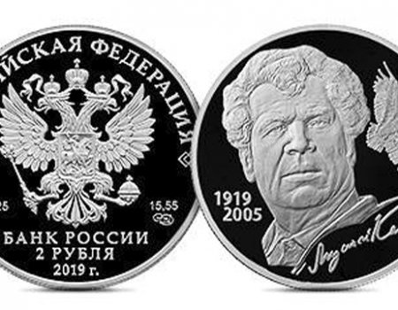 Банк России выпустил памятную монету в честь 100-летия со дня рождения Мустая Карима