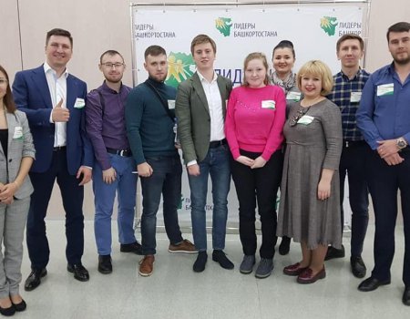 В полуфинал конкурса «Молодые лидеры Республики Башкортостан» прошли 207 человек