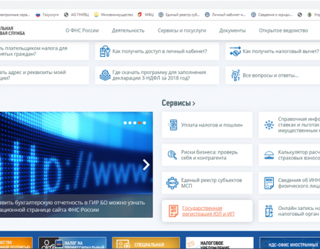 В Башкортостане налогоплательщики предпочитают электронную регистрацию бизнеса
