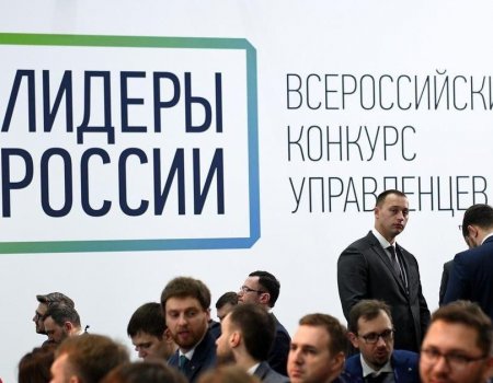 Конкурс «Лидеры России» продолжает прием заявок