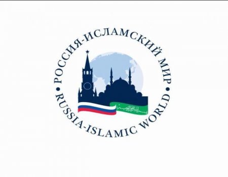 Сегодня в Уфе начинает работу форум «Россия – Исламский мир»