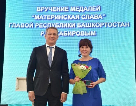 Радий Хабиров вручил многодетным женщинам медали «Материнская слава»