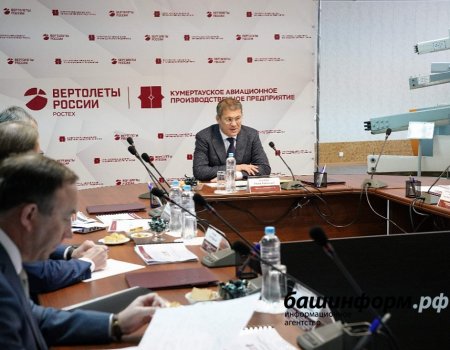 Радий Хабиров провел совещание по развитию Кумертауского авиапредприятия