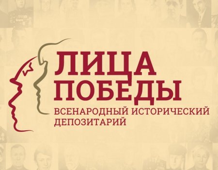 Жители Башкортостана могут отправить свои истории на проект «Лица Победы»