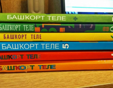 В Башкортостане для детей организуют профильные смены по изучению башкирского языка