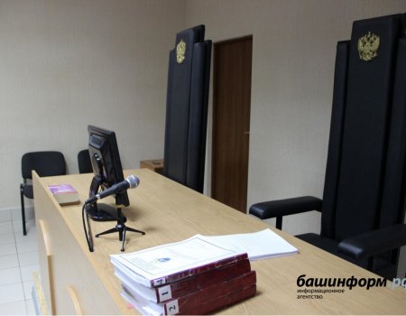 Из-за коронавируса суды Башкортостана переходят на рассмотрение дел по видеоконференцсвязи