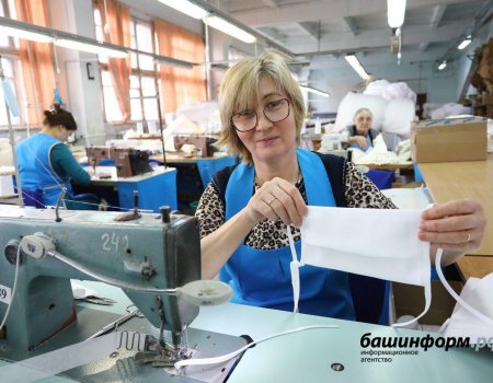 В Башкортостане предприятия легпрома шьют по 10 тысяч многоразовых масок в сутки