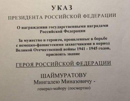 Присвоению Героя Шаймуратову радуются в том числе в ЛНР: руководитель Союза ветеранов БД