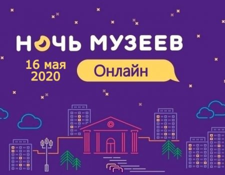 Национальный литературный музей Башкортостана рассказал о программе «Ночи музеев»