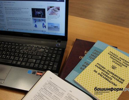 День башкирского языка в республике будут проводить ежегодно