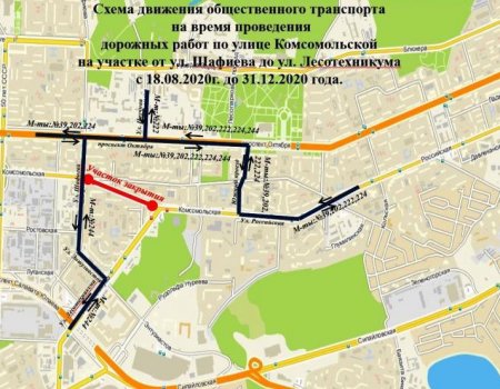 В Уфе до нового года закрывают улицу Комсомольскую