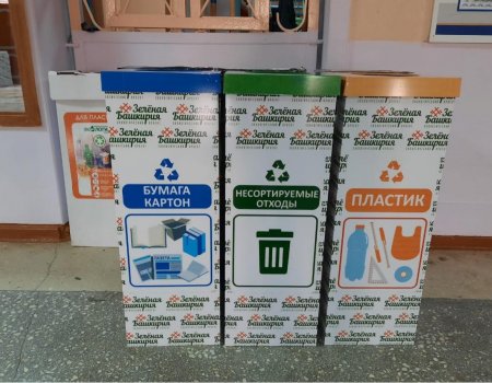 В Башкортостане 150 школ получили 200 комплектов баков для раздельного сбора мусора