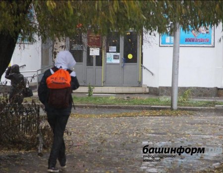Вот и осень пришла: синоптики сообщают об ухудшении погоды в Башкортостане