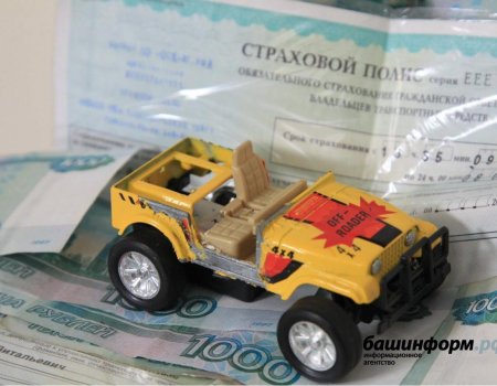 В России вступили в силу новые правила покупки полисов ОСАГО