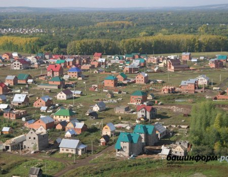 В Башкортостане утвердили правила выдачи многодетным семьям 250 тысяч рублей на покупку жилья