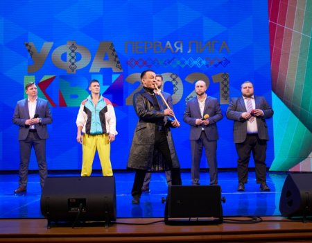 Две команды из Башкортостана прошли в полуфинал Первой лиги Международного Союза КВН