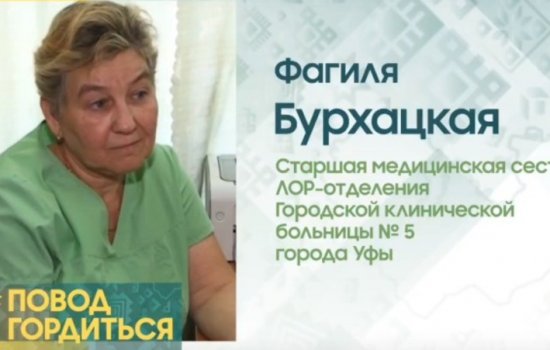 Героем проекта «Повод гордиться» стала медсестра, спасавшая жизни пациентов ковид-госпиталя