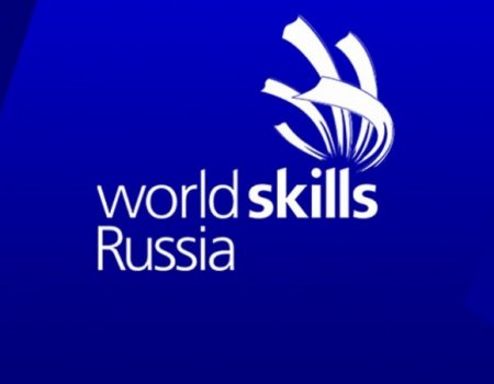 В Башкортостане пройдет VII Региональный чемпионат «Молодые профессионалы (WorldSkills Russia)»