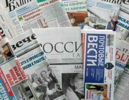 СМИ Башкортостана направят субсидии из федерального бюджета на реализацию социальных проектов