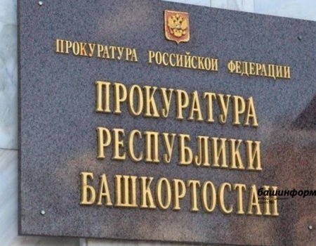 В прокуратуре Башкортостана назвали причину смертельного ЧП на нефтехимическом заводе в Стерлитамаке