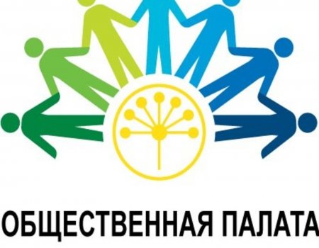 Радий Хабиров подписал указ о новых членах Общественной палаты Республики Башкортостан