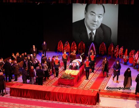 В Уфе началась траурная церемония прощания с первым президентом Башкортостана