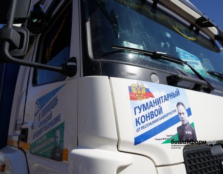 В зону СВО из Башкортостана добрался 23-й гумконвой: бойцы получили 14 грузовиков