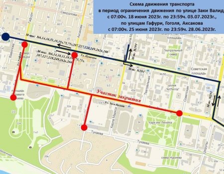 Возле уфимского конгресс-холла до 3 июля будут перекрыты проезды - минтранс Башкортостана