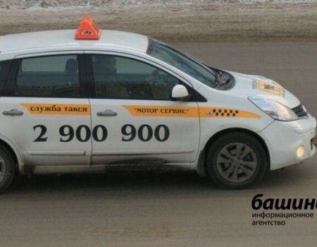 Жители Башкирии с судимостью больше не смогут работать таксистами