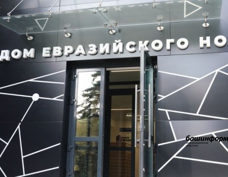 Радий Хабиров дал поручение к следующему году обновить фасад Дома Евразийского НОЦ