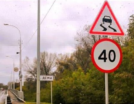 На отдельных участках дорог в Уфе ввели сезонные ограничения скорости до 40 км/час