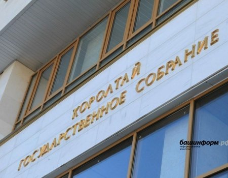 Депутаты Госсобрания Башкортостана поддержали запрет на скупку металлолома за наличные