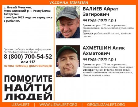 В Татарстане пропали без вести двое рыбаков из Башкортостана