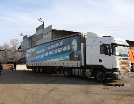 В зону СВО из Башкортостана благополучно прибыл сотый гуманитарный конвой
