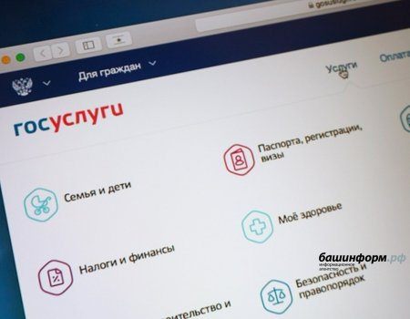 В Башкортостане получить выплаты по ОСАГО можно онлайн