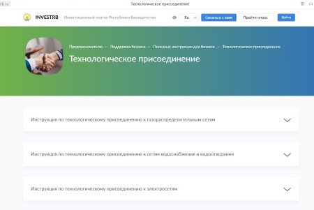 В Башкортостане актуализировали инструкцию по подключению к сетям водоснабжения и водоотведения