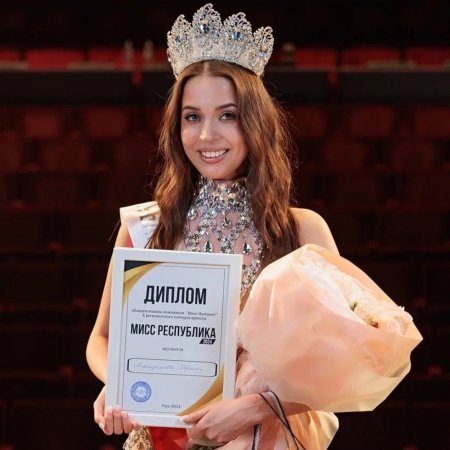 В Уфе титул конкурса «Мисс Республика-2024» завоевала 22-летняя студентка