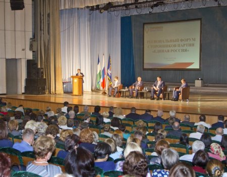 В Башкирии сторонники «Единой России» провели в Стерлитамаке региональный форум