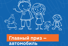 В Башкортостане завершается прием заявок на конкурс социально активных семей